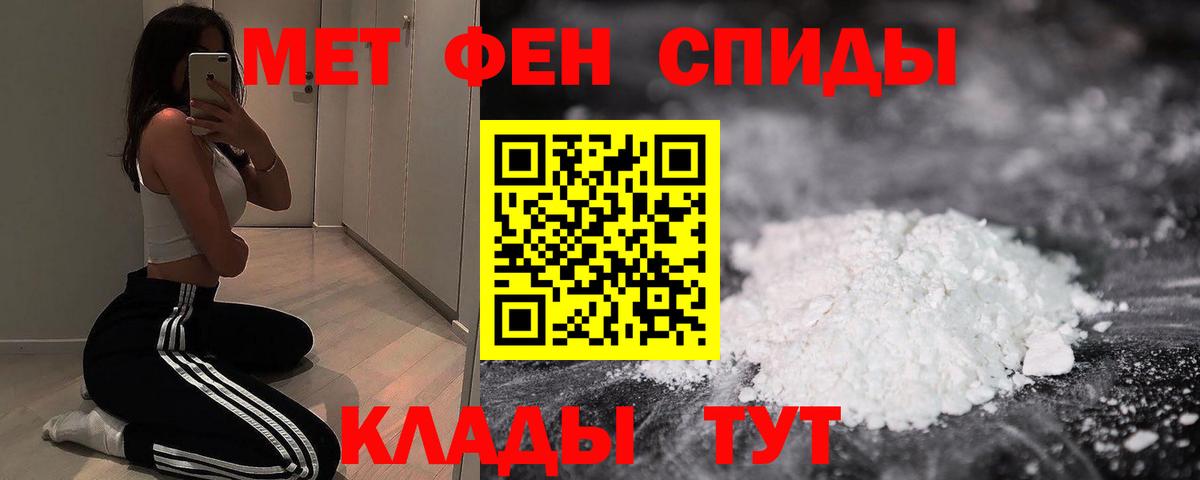 Волжский  АМФ  Вход с VPN  Амфетамин VHQ 