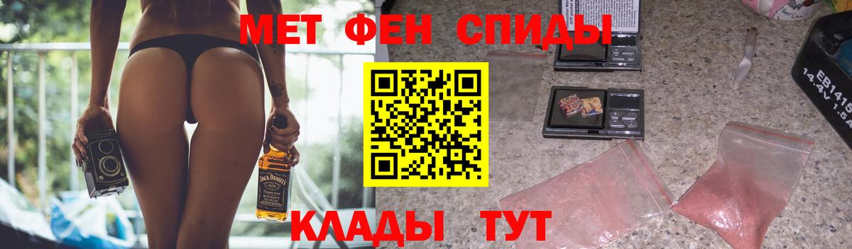 Меф мяу мяу Волжский