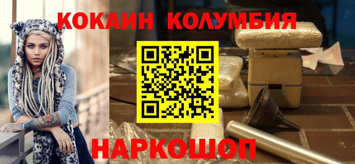КОКАИН Эквадор Волжский