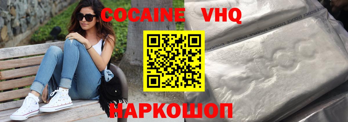 COCAIN 98%  Вход с VPN  Волжский 
