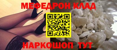 мефедрон VHQ Татарск
