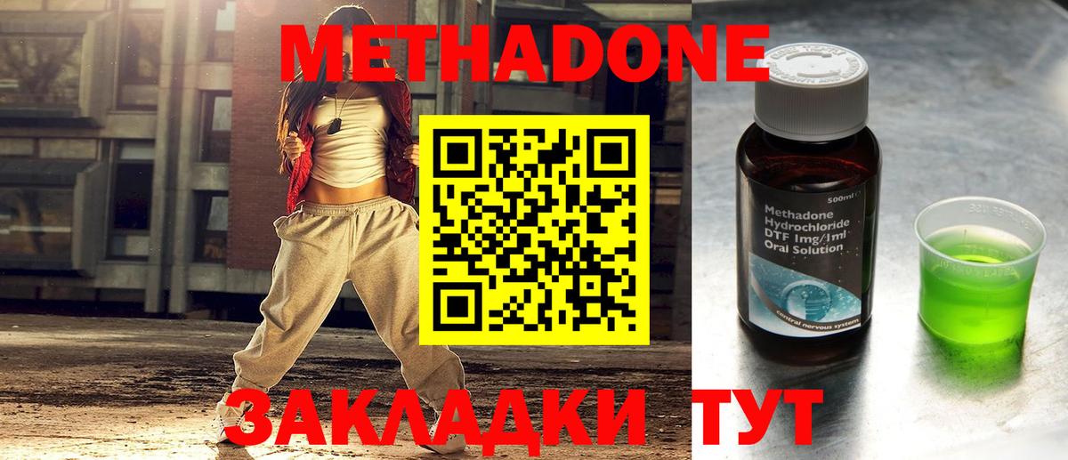 Волжский  Метадон VHQ  Вход с VPN 
