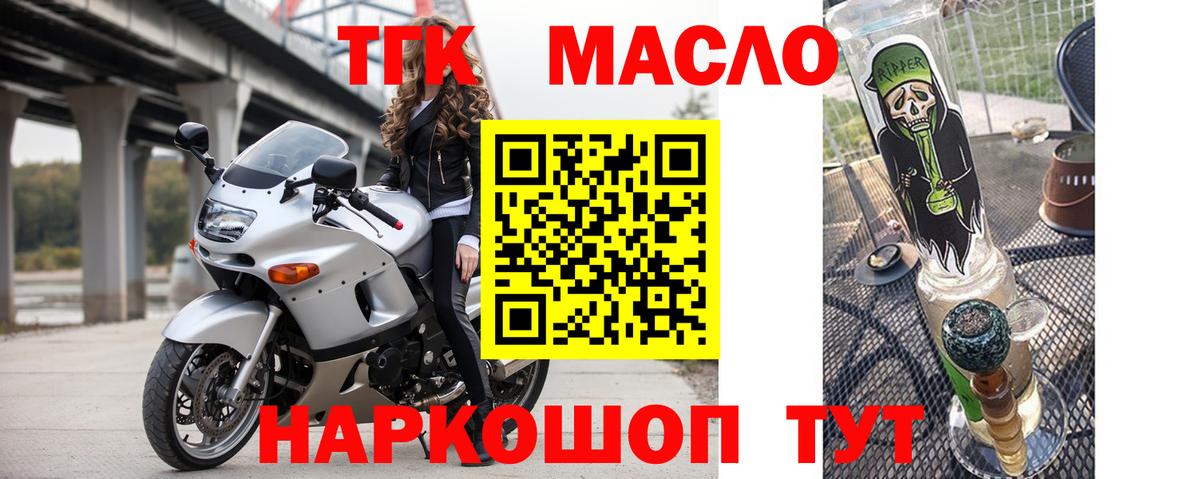 ТГК вейп Волжский
